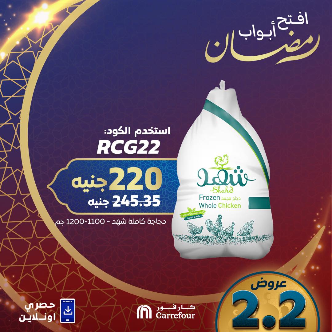 carrefour offers from 3feb to 3feb 2025 عروض كارفور من 3 فبراير حتى 3 فبراير 2025 صفحة رقم 7